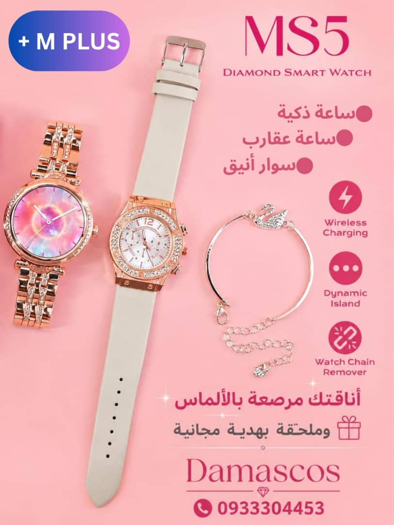 بكج هدايا فاخرة مرصعة بالألماس للنساء