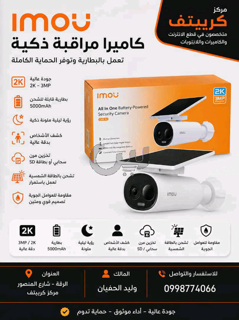 كاميرا واي فاي