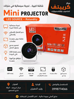 راشق حائط