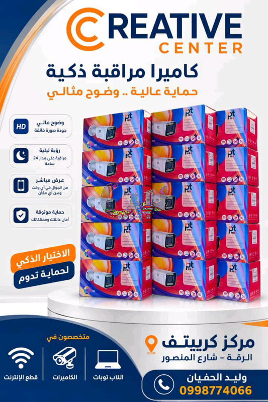 كاميرا بي تي