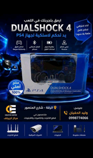 يد تحكم لاسلكية