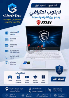 لابتوب خارق