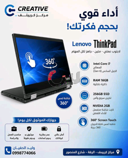 لابتوب جبار