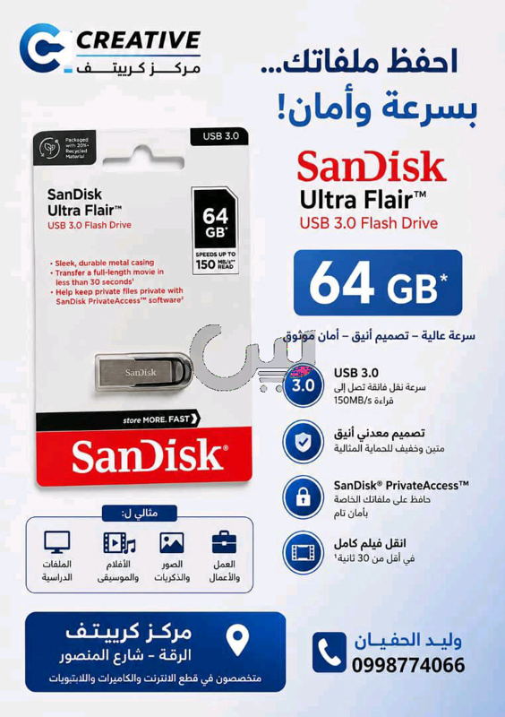 ذاكرة تخزين/64Gb/