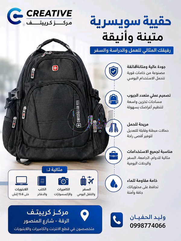 حقيبة ظهر