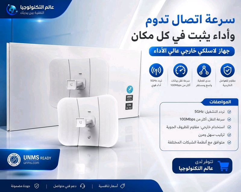 اكسسوارات انترنت جديدة