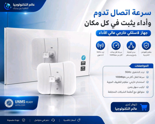 اكسسوارات انترنت جديدة