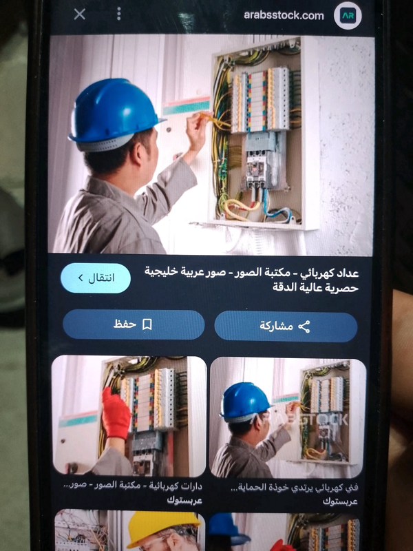 صيانة كهربائية منزلي