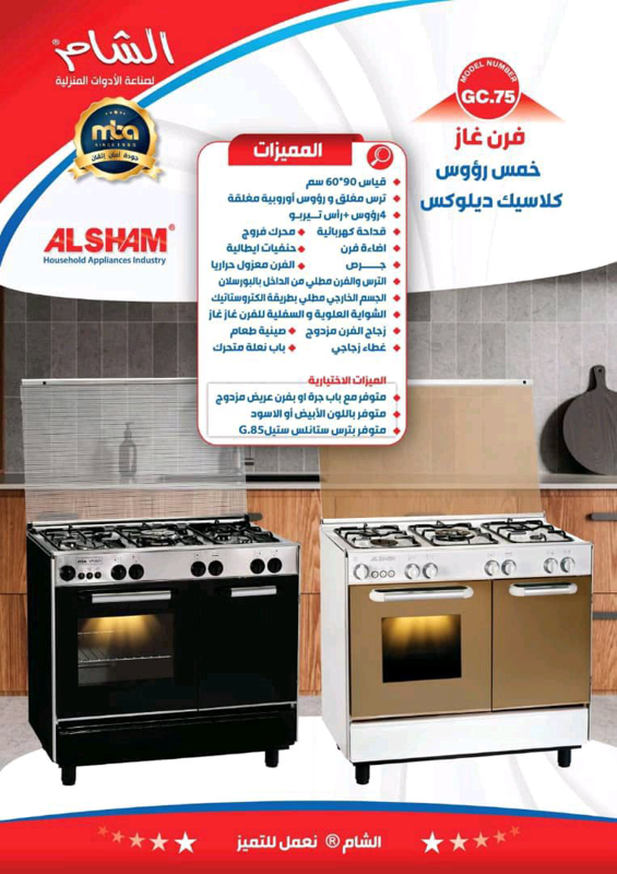 فرن غاز للبيع