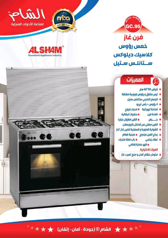 فرن غاز للبيع