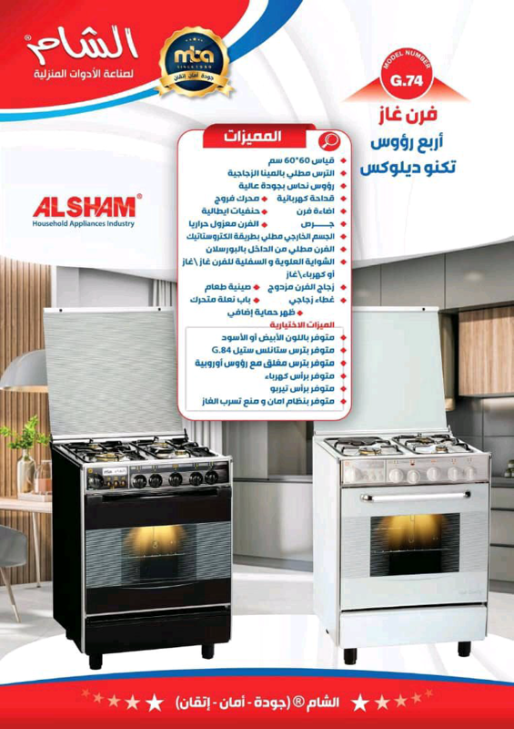 فرن غاز حديث