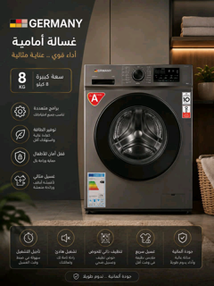 غسالة أتوماتيك