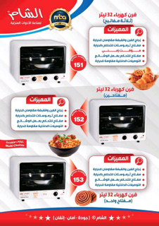 شركة سلامة المتحدة فرن 32 لتر