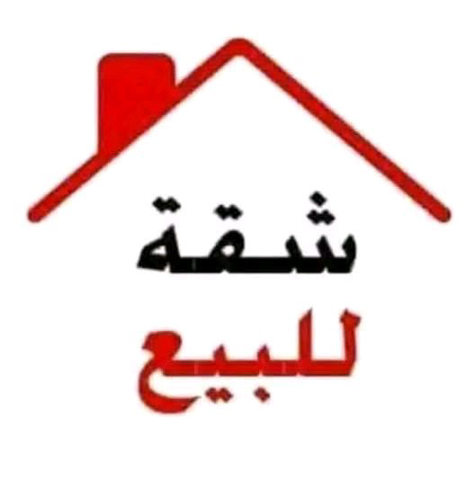 شقة للبيع ٢ غرف نوم في طرطوس