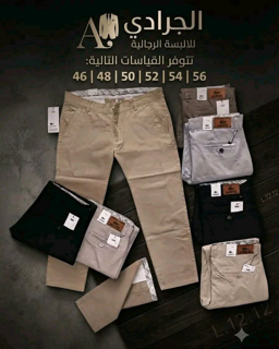 بنتالون رجالي تركي جديد