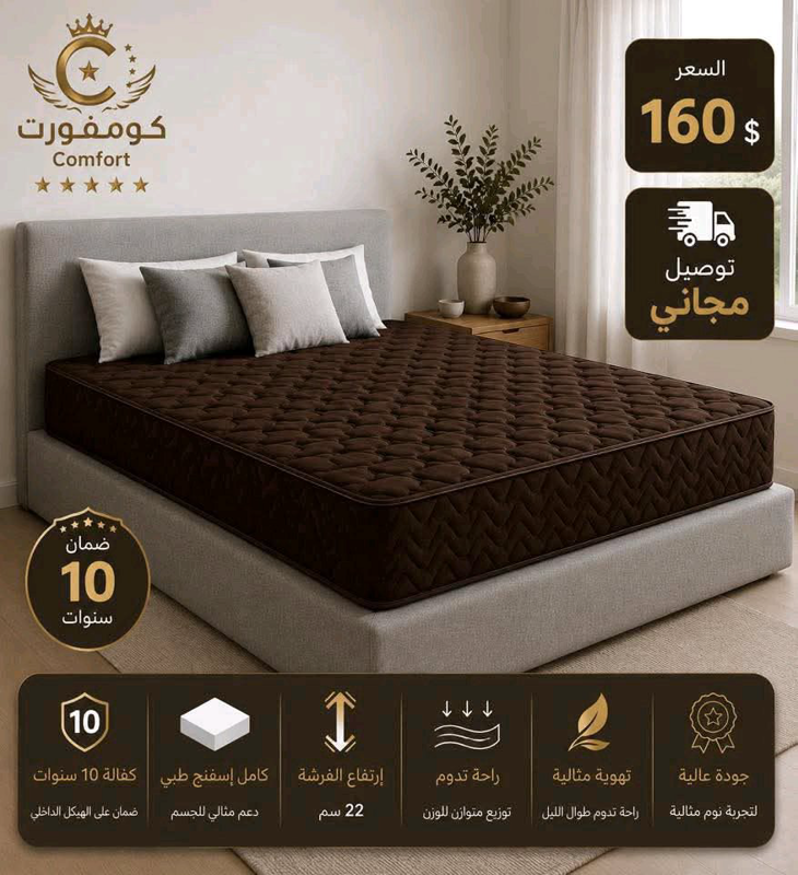 فرشات سليب