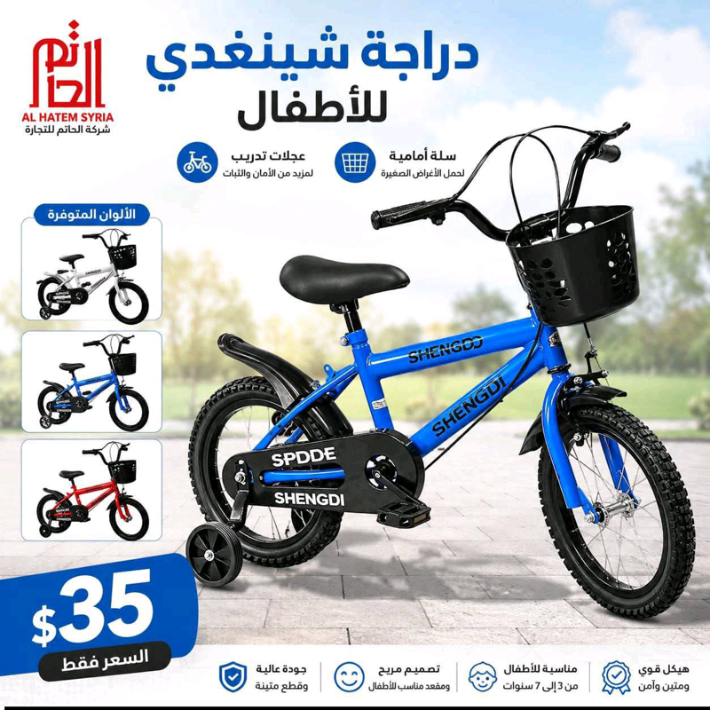 دارجة أطفال