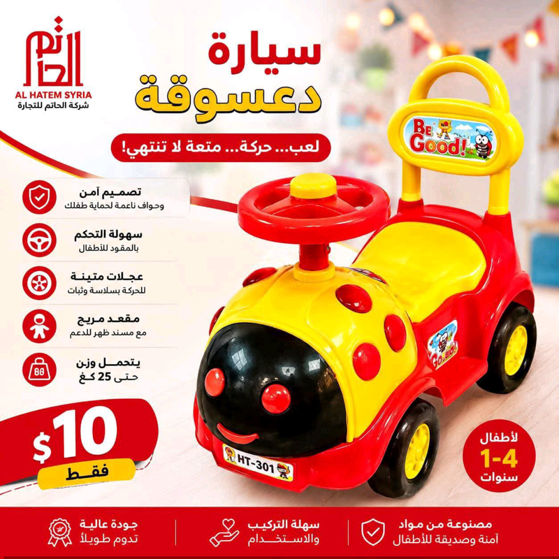عربة اطفال