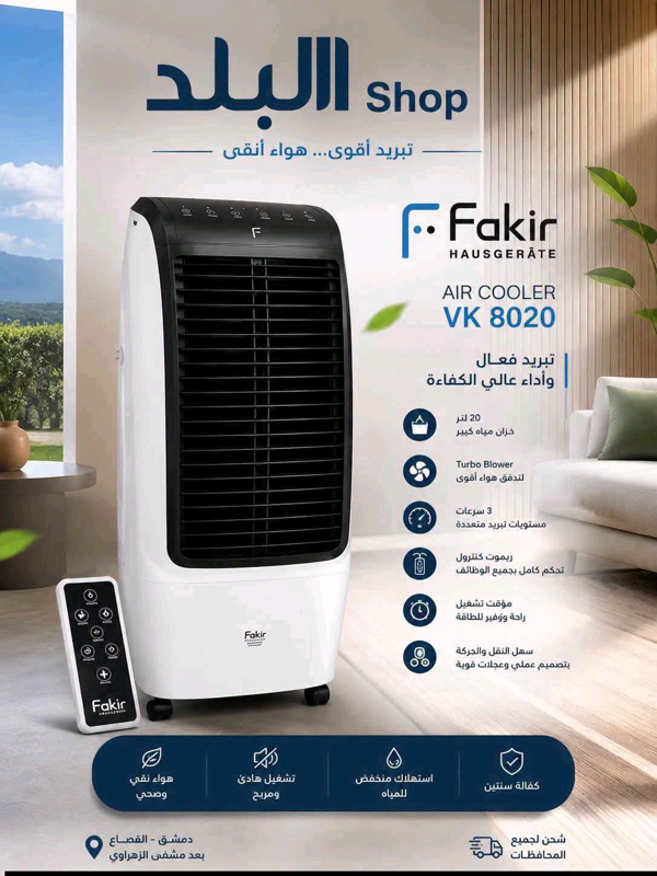 مبرد هواء