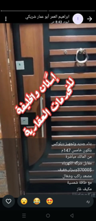 شقة للبيع في الرقة