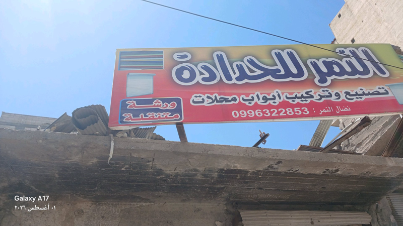 مستلزمات جديدة للبيع