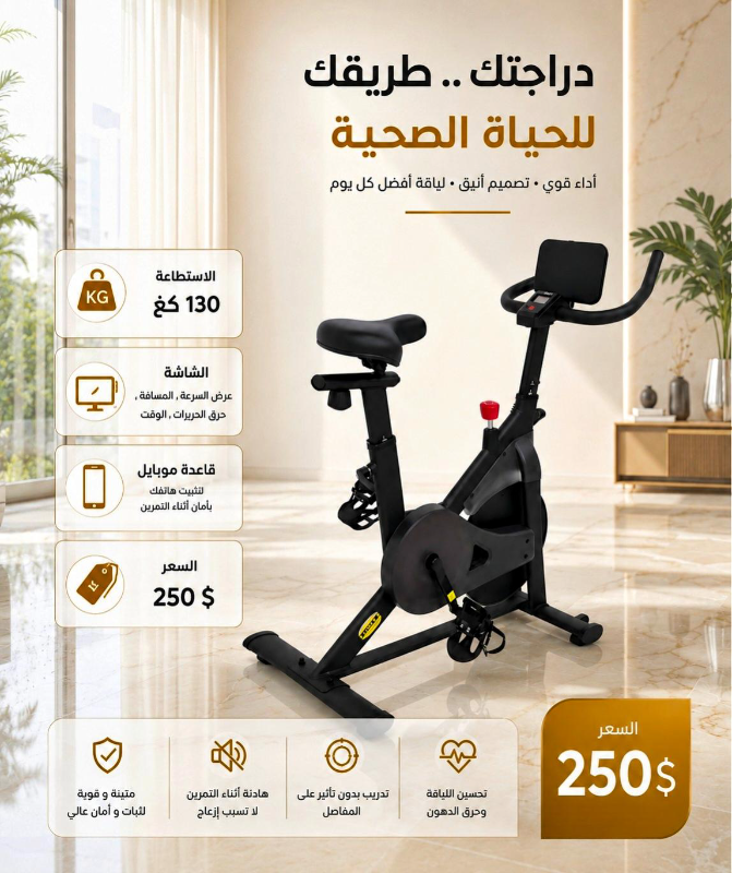 دراجة رياضية ثابتة موديل 3082 جديدة بسعر 250$