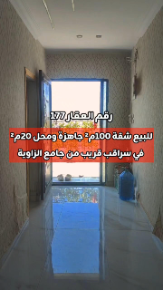 شقة سوبر ديلوكس للبيع في سراقب مع محل زاوية 37 ألف دولار