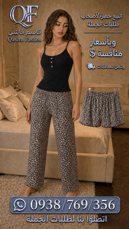 بيجامات نسائية جديدة بأسعار جملة في دمشق - مصنع قاسم