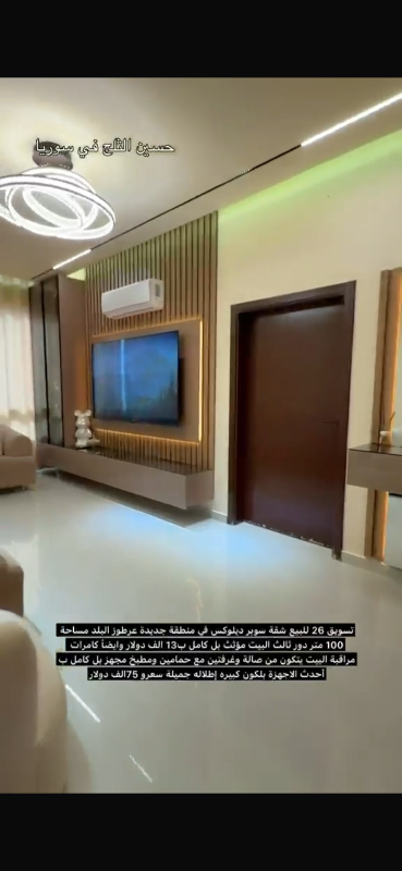 شقة سوبر ديلوكس للبيع في جديدة عرطوز - 100 م² بسعر 75,000$