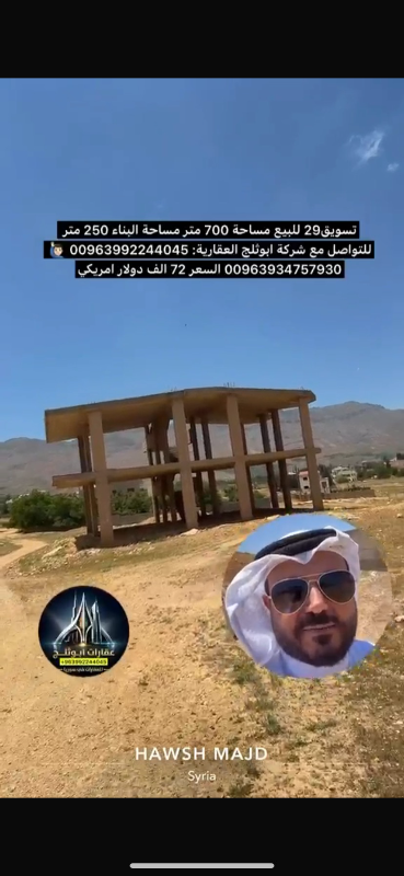 فيلا للبيع في الزبداني - 250م² بسعر 72 ألف دولار عالعضم
