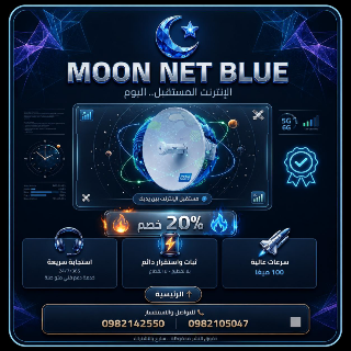 ودّع مشاكل الإنترنت الضعيف وانتقل إلى تجربة أسرع وأكثر استقراراً