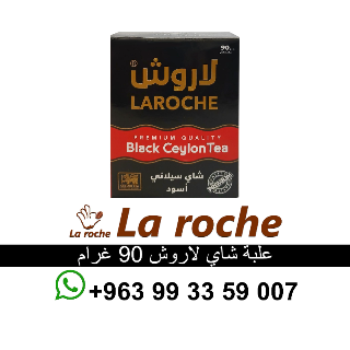 شاي لاروش فاخر 90 جرام - شاي لاروش - شركة لاروش للاغذية دمشق القدم