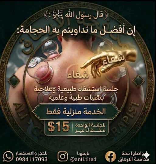 تحرر من التعب 🤕والخمول🥱 والامراض🤒 والكسل 😪