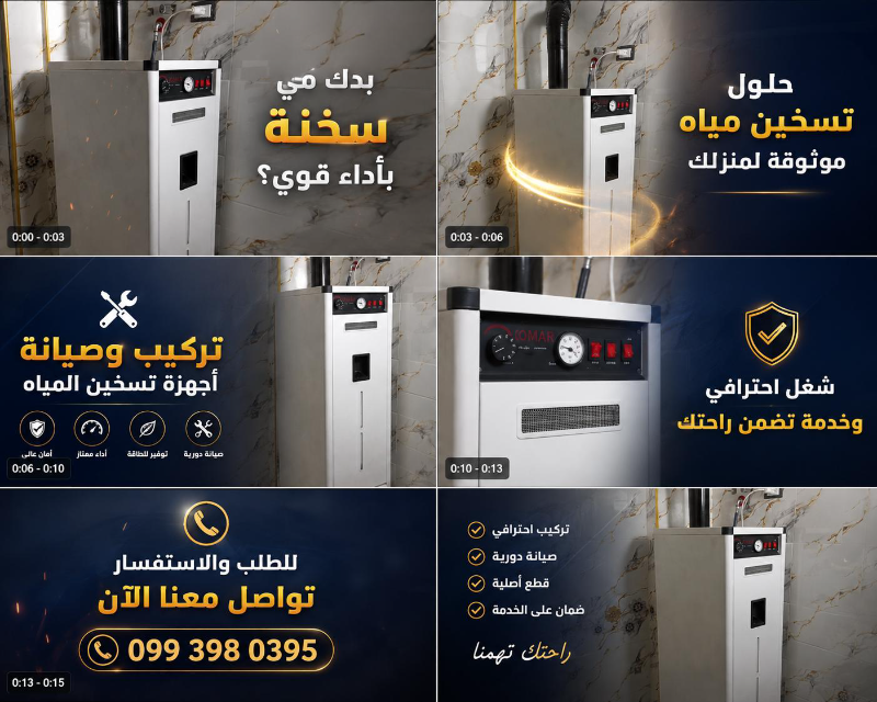 سخان ماء اقتصادي بأحجام وألوان مختلفة تناسب جميع الأذواق