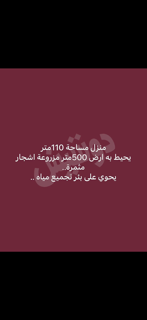 شقة للبيع في مشتى الحلو,دوير الملوعة، 110 م²، يحيط بها ارض 500م