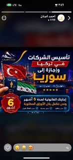 فيز عائلية وفردية واوراق ثبوتيا في تركية وفحص اكواد وشهادات مهنية