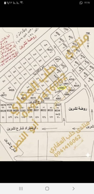 أرض سكنية 1182م² للبيع في شارع تشرين- حلب بسعر 1,856,000$