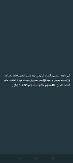 ارض للبيع في القصير 7.5 دونم على طريق الشام الرئيسي