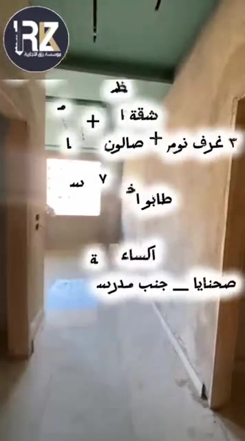شقة أرضية للبيع في صحنايا 110م² مع وجيبة خاصة 120م²