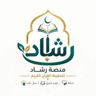دروس تحفيظ القرآن - وتعليم القراءة العربية السليمة عن بعد