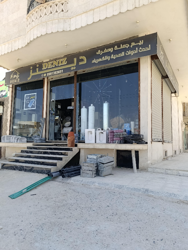 موبيليا جديدة للبيع في الصاخور، حلب بسعر مغري جداً