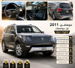 كيا موهافي 2012 للإيجار بحمص بسعر 55$