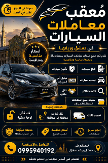 شو ما كانت معاملتك حاكينا ولا تتردد