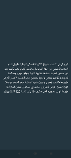 أرض تجارية للبيع في كرم الشامي بحمص بمساحة 2057 م²