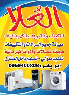 نعمل لخدمتكون على مدار الساعة