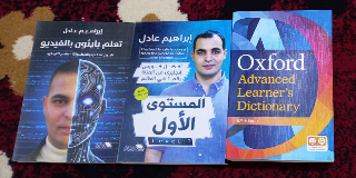 قاموس اكسفورد مع كتب ابراهيم عادل