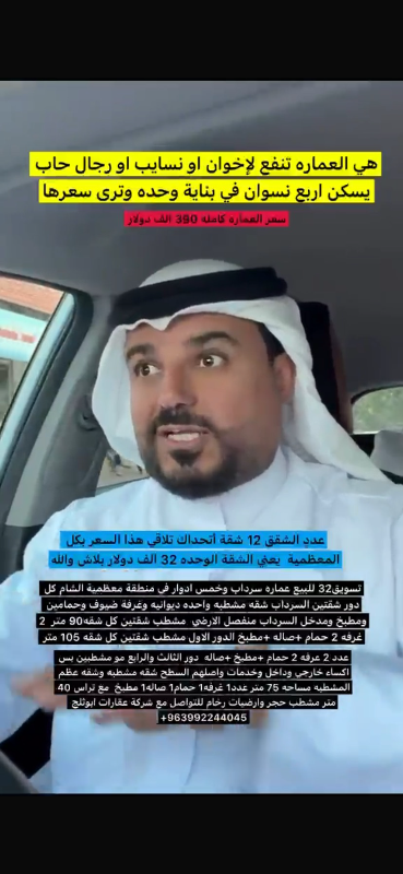 عمارة 5 طوابق للبيع في معضمية الشام بسعر 390 ألف دولار