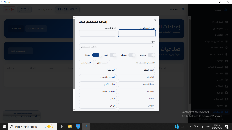 أفضل برنامج إدارة موظفين لإدارة الحضور والبصمة والرواتب والإجازات