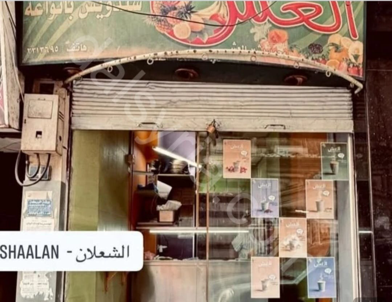 محل تجاري مميز  في شارع الحمراء منطقة الشعلان للبيع أو الاستثمار