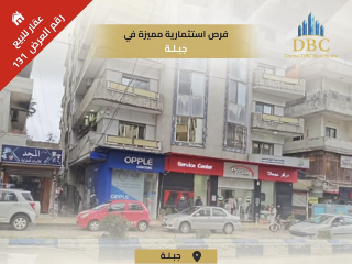 العرض رقم 131- للبيع مبنى تجاري -جبلة